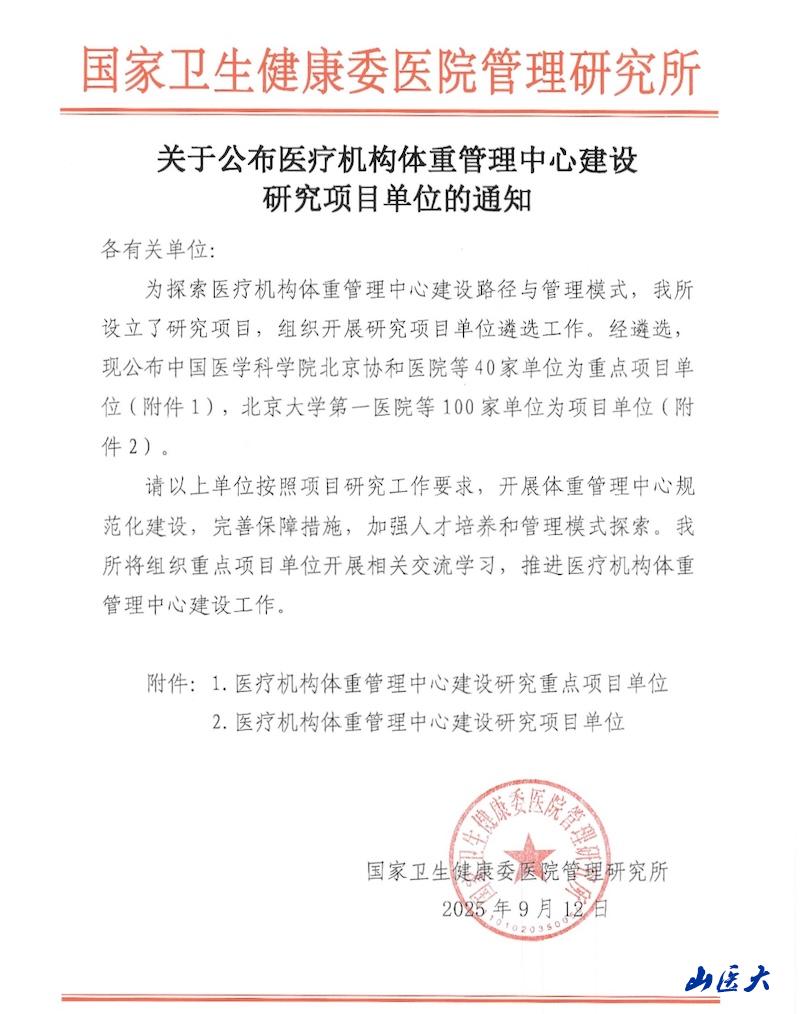 学校简介